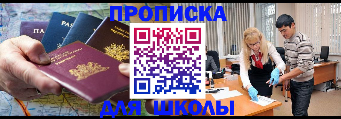 миграционный учет в Шагонаре