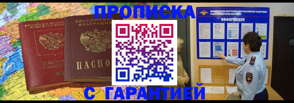 регистрация в Шагонаре