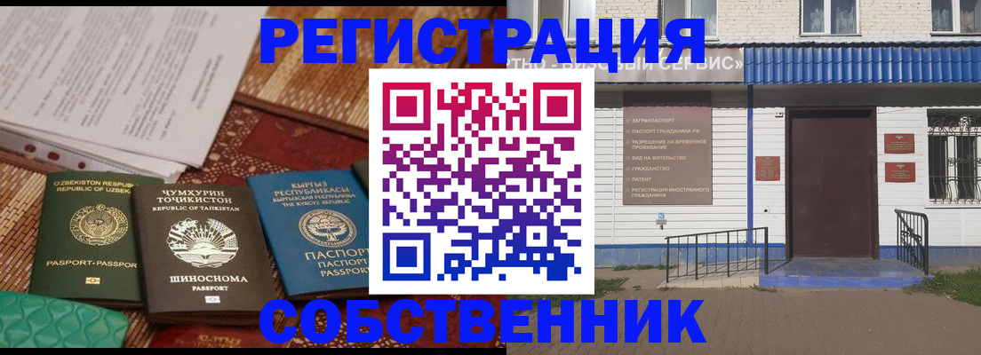 прописка иностранных граждан в Шагонаре